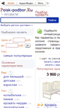 Mobile Screenshot of feya.podberi-krovat.ru