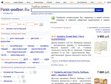 Tablet Screenshot of feya.podberi-krovat.ru