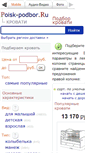 Mobile Screenshot of mibb.podberi-krovat.ru