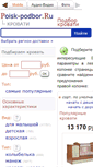 Mobile Screenshot of podberi-krovat.ru