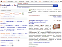 Tablet Screenshot of podberi-krovat.ru
